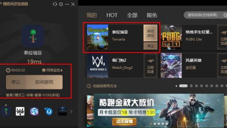 畅游无限，泰拉瑞亚远程联机VPN，跨越地域限制新体验