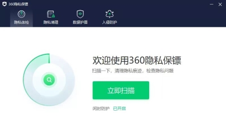 揭秘360收集VPN数据，隐私保护背后的真相