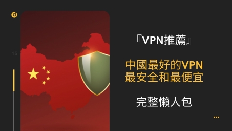 无拘无束的全球网络之旅，花香VPN体验分享