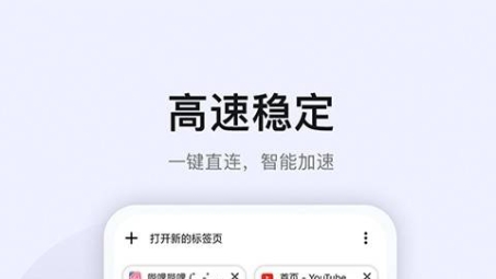 速度星VPN，解锁全球，畅享极速网络体验