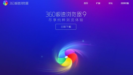 360极速VPN，解锁安全极速上网体验