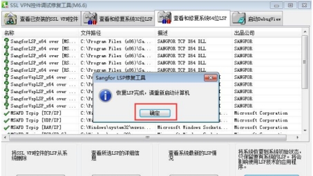 Sangfor VPN登录攻略，操作详解、注意事项与常见问题解答