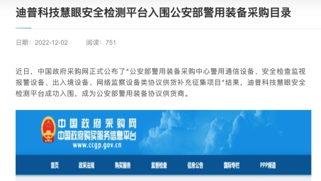 迪普VPN与RADIUS深度集成，打造安全高效的企业网络安全方案