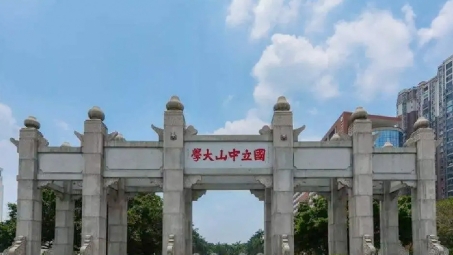 中山大学VPN申请指南，轻松解锁学术资源宝库