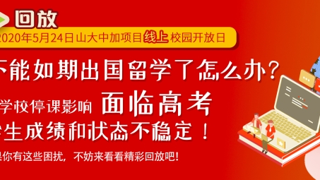 护航云端学途，山大商务VPN助力学子成长