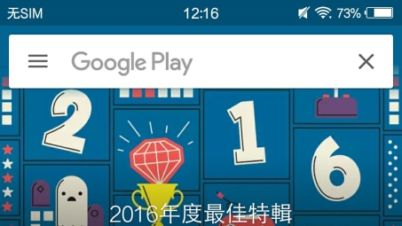 Google Play全面拥抱VPN支持，隐私保护进入新阶段