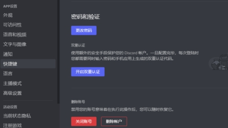 解锁 Discord 语音通话，VPN 技术的优化与优势解析