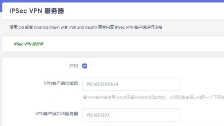 简易上手，OpenWrt VPN服务器搭建全攻略