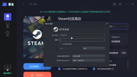 畅游Steam虚拟世界，一键登录无忧VPN通道