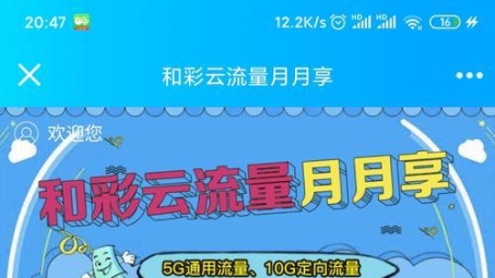 彩云流量VPN，解锁网络自由，畅享无限流量之旅