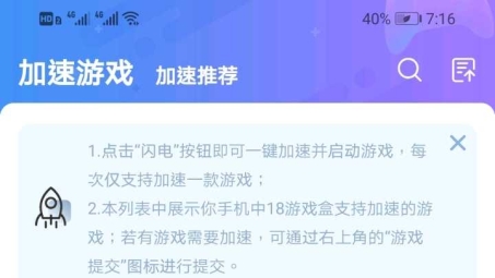 18加速VPN，解锁全球互联网，体验极致网络自由