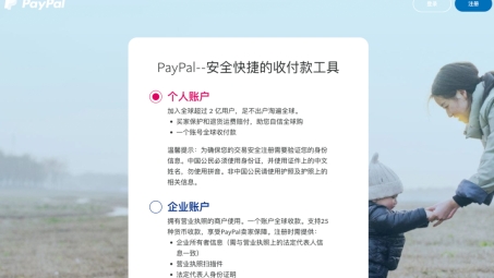 PayPal使用VPN，是否必要及挑选VPN服务的指南