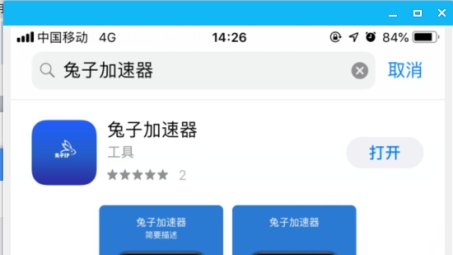 兔子VPN App，解锁全球网络，自由无界