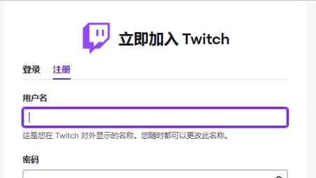 Twitch注册VPN难题破解，轻松搞定注册步骤