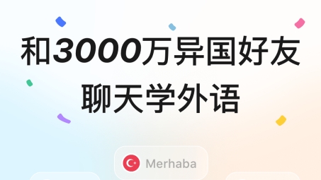 HelloTalk高效使用攻略，VPN设置与安全使用技巧