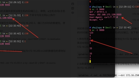 iptables策略配置，高效实现VPN端口转发与网络安全保障