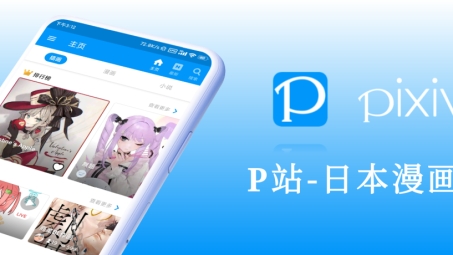 揭秘Pixiv使用VPN真相，日本ACG平台访问全解析