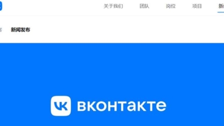 俄罗斯社交巨头Vkontakte使用VPN的必要性揭秘