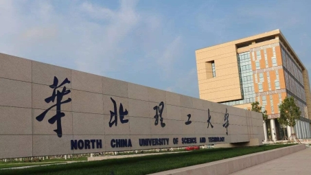 河北联合大学VPN，学术探索的数字桥梁