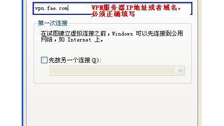 PPTP VPN 连接故障排查指南