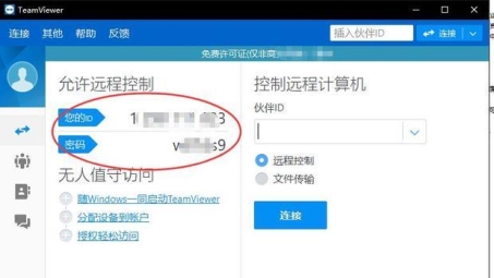 TeamViewer VPN手机版，安全高效远程办公利器