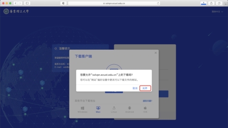 白鸽VPN Mac版，畅游全球，解锁高速网络新体验