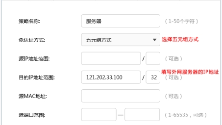 瑞科VPN轻松跨国网络自由设置攻略