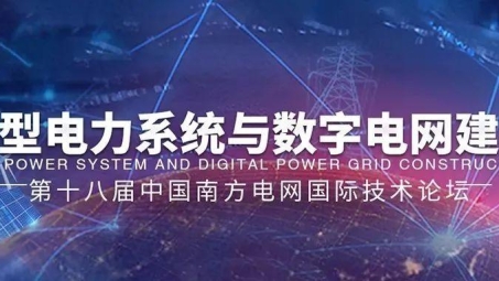 南方电网VPN助力打造安全高效远程办公平台