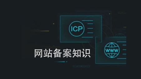 网站合规运营，备案VPN注销的关键步骤