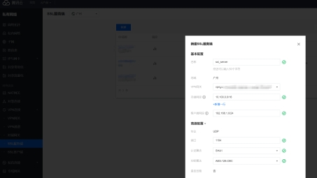 简易搭建VPS SS VPN，享受安全稳定网络体验