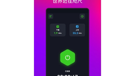 袋鼠VPN，畅游网络加速神器，尽享极速体验