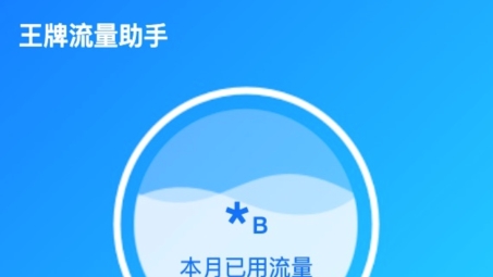 畅游网络自由门，轻松VPN免流量体验