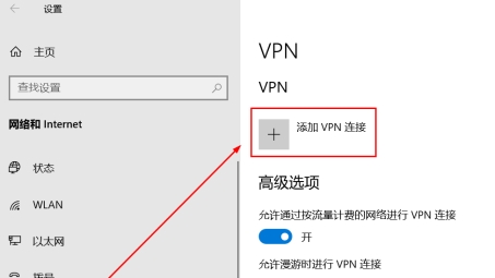 WM10系统VPN设置全攻略，轻松保障网络连接安全