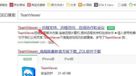 TeamViewer VPN手机版，打造安全高效远程协作新体验