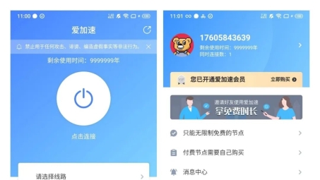 畅游全球，解锁无限，就爱加速VPN手机版全新体验