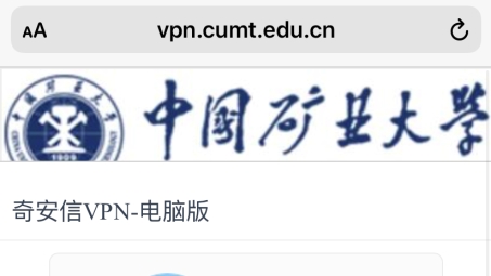 北工大VPN手机使用攻略，畅游校园网络资源无忧