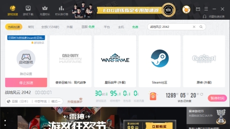 雷神VPN，高性价比，畅游全球网络自由之选