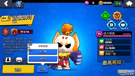 Brawl Stars热门VPN揭秘，网络战场隐身秘籍