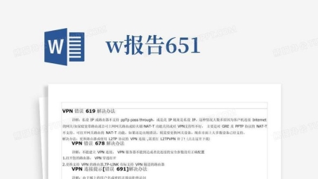 彻底解决VPN网络错误1004，深度剖析与实用解决策略