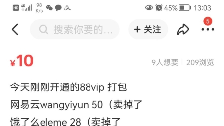 轻松突破网络限制，88VPN充值指南，畅享全球网络资源