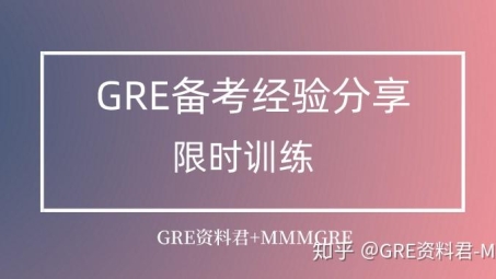 跨地域GRE备考攻略，VPN助力多角度备考策略