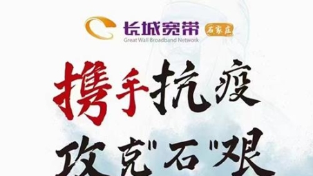 长城宽带全力捍卫网络安全，严防VPN滥用