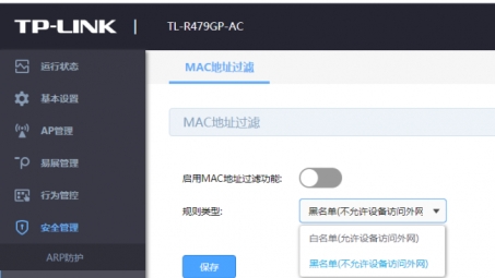 打造安全稳固网络，TP-Link MAC过滤与VPN配置全攻略