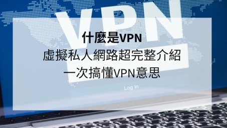 网络自由新航路，揭秘VPN连接台湾的秘密