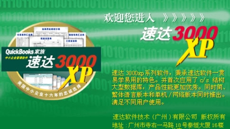 速达3000VPN，解锁全球互联网，安全加速利器全新上线