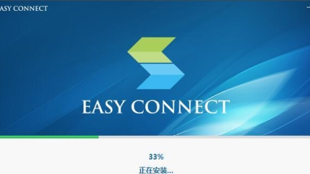 EasyConnect VPN，一站式高效安全网络连接服务