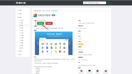 谷歌访问助手VPN，解锁网络自由的奥秘之匙