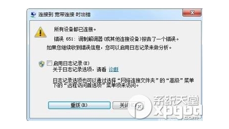 浙大VPN错误651，深度解析原因与高效解决方案