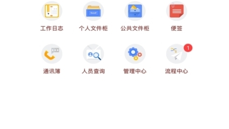 通达OA手机VPN，解锁移动办公新体验