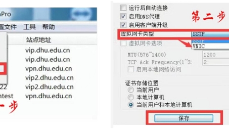 浙大VPN错误809故障排查与修复指南